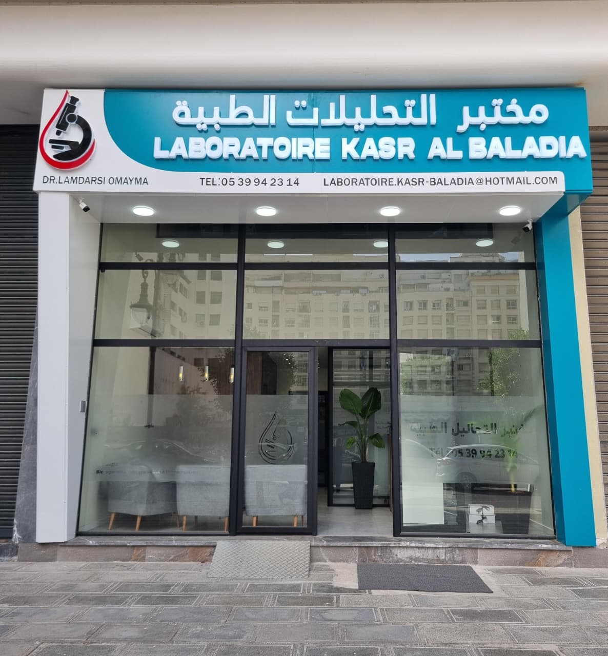 Vue du Laboratoire Kasr AL Baladia à Tanger
